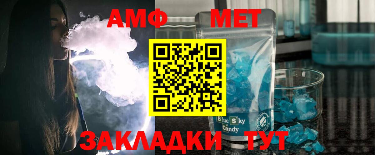 Строитель  Амфетамин VHQ  OMG как войти  Вход с VPN 