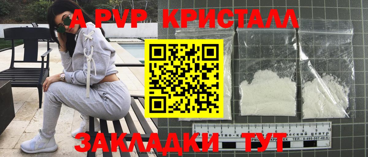 Строитель  А ПВП Соль  Вход с VPN  Альфа ПВП крисы CK  APVP СК КРИС 