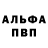 A-PVP мука reszka