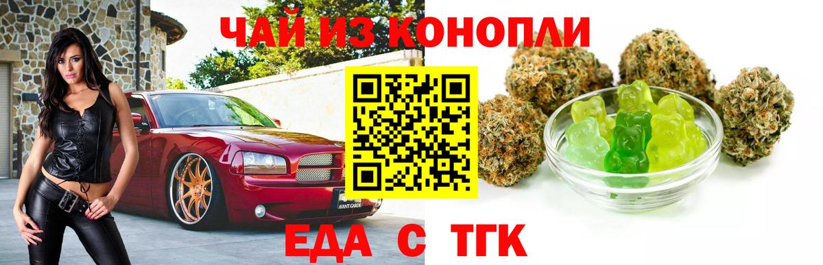 Строитель  Печенье с ТГК марихуана  Вход с VPN 
