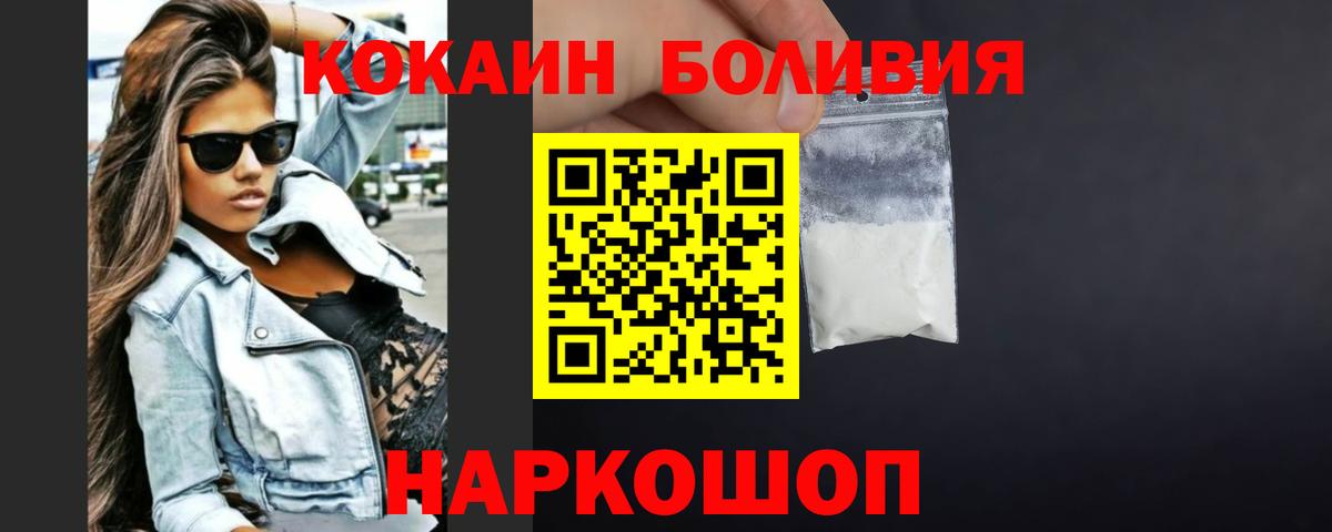 Cocaine Fish Scale  Cocaine Эквадор  Вход с VPN  КОКАИН  Строитель 