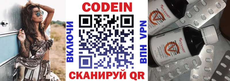 Codein напиток Lean (лин)  наркотики  Строитель 