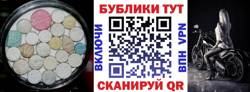 Ecstasy 250 мг  мега ССЫЛКА  Строитель 