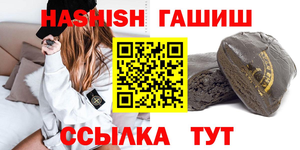 ГАШИШ Premium Строитель