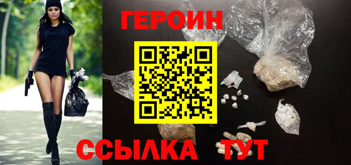 Строитель  ГЕРОИН герыч  Вход с VPN 