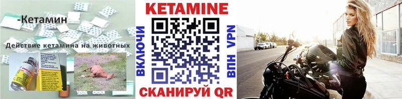 КЕТАМИН VHQ  гидра ссылки  Строитель 