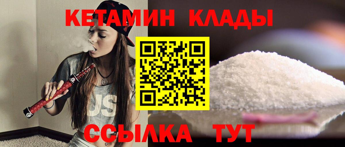 Строитель  Кетамин VHQ  Кетамин ketamine  Вход с VPN 