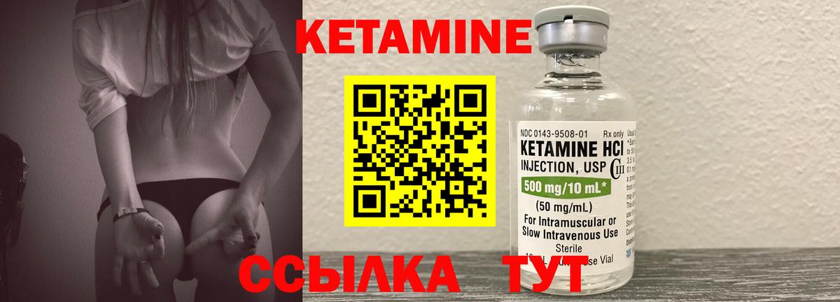 Кетамин ketamine Строитель