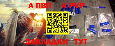 альфа пвп Пенза