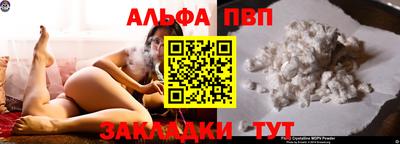ALPHA PVP Партизанск