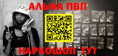 ALPHA PVP Партизанск