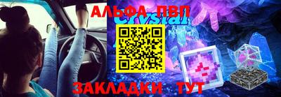 ALPHA PVP Партизанск