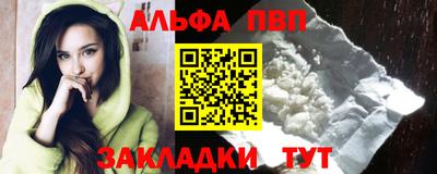 альфа пвп Пенза