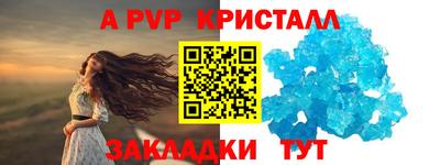 альфа пвп Пенза