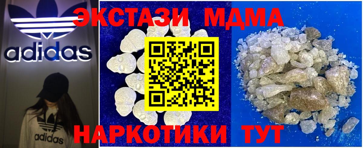 МДМА VHQ  МДМА молли  MDMA  Вход с VPN  Строитель 