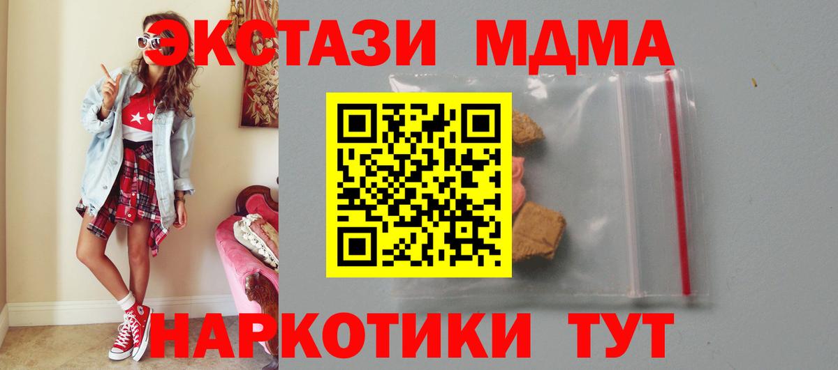 MDMA кристаллы Строитель