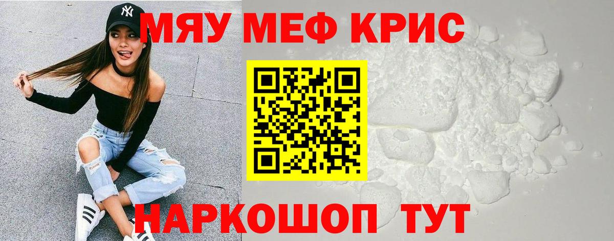 А ПВП СК   Меф МЯУ МЯУ  Вход с VPN  МЕФ   Строитель  Cocaine 