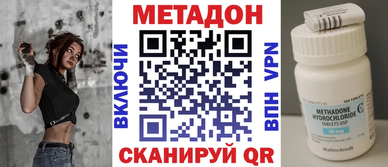 Метадон белоснежный  Строитель 