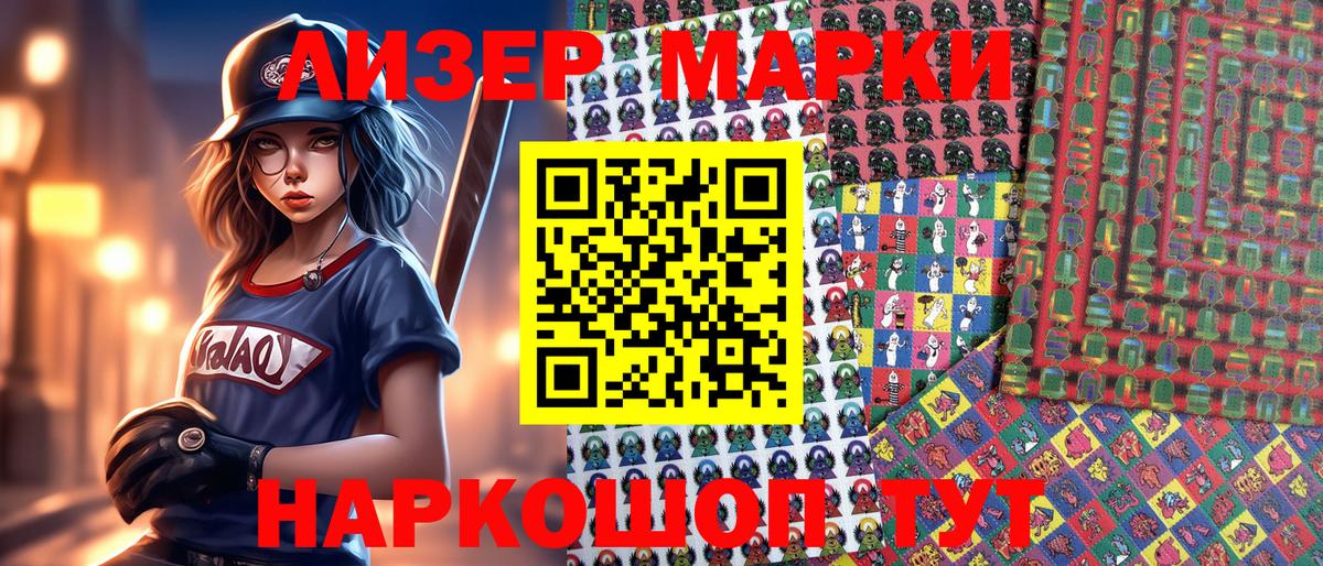 Строитель  Марки 25I-NBOMe 1,5мг  Вход с VPN  Марки 25I-NBOMe 1,5мг 
